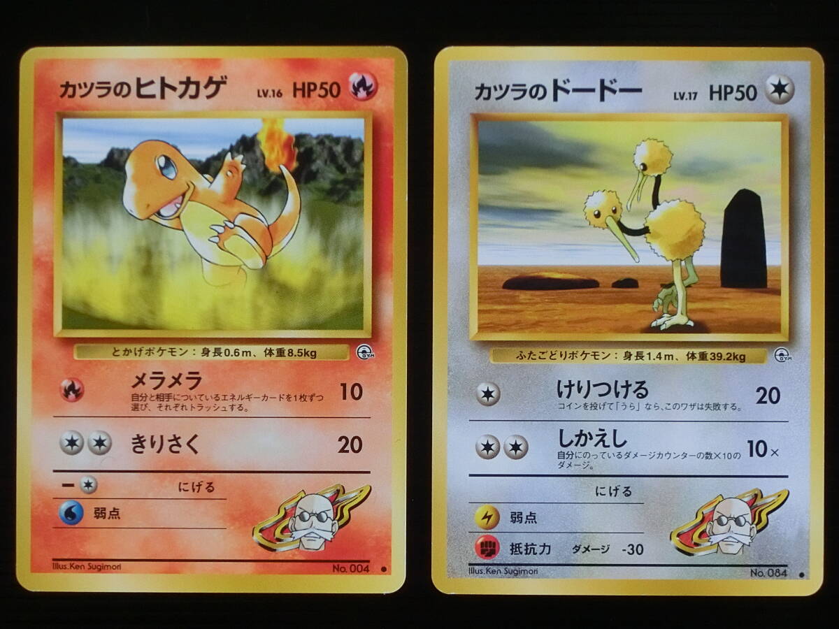 ☆ ポケモンカード 旧裏 ☆ カツラのウィンディ(キラ) カツラの ☆ ポケモンカード 旧裏 ☆ カツラのウィンディ(キラ) カツラの