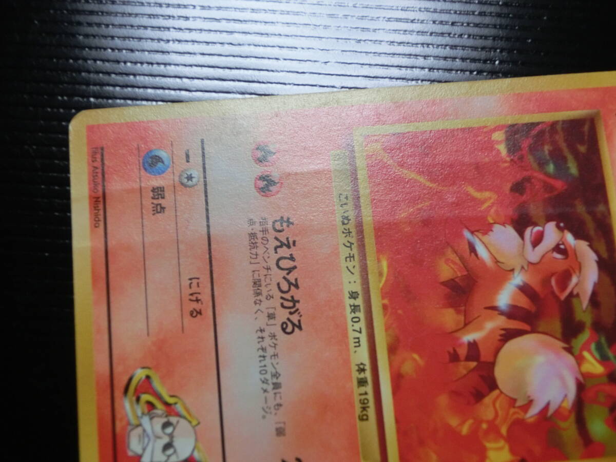 ☆ ポケモンカード 旧裏 ☆ カツラのウィンディ(キラ) カツラの ☆ ポケモンカード 旧裏 ☆ カツラのウィンディ(キラ) カツラの