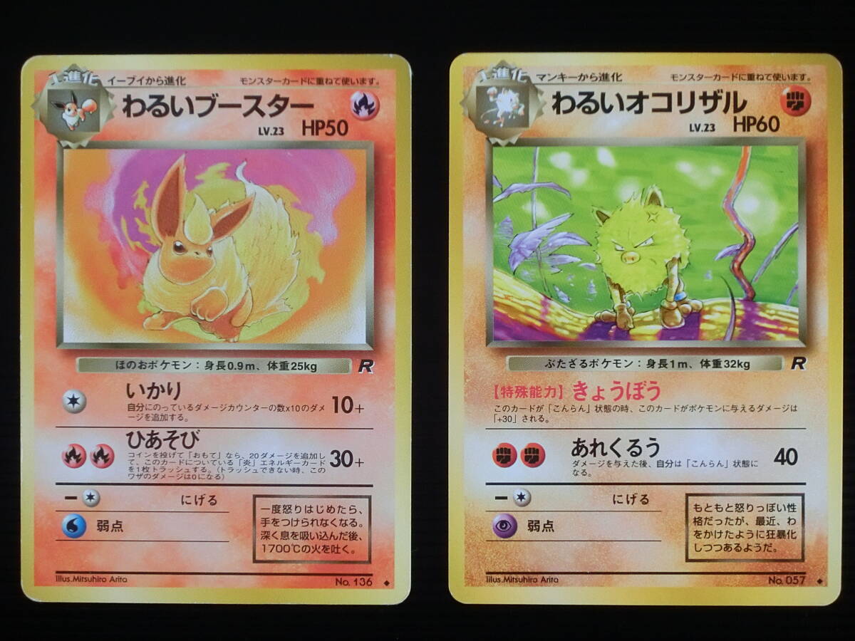 ☆ ポケモンカード 旧裏 ☆ わるいスリーパー(キラ) ・わるい ☆ ポケモンカード 旧裏 ☆ わるいスリーパー(キラ) ・わるい