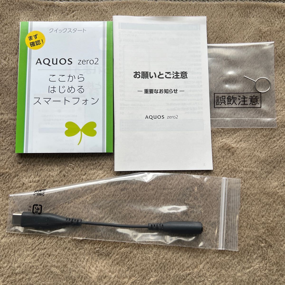 AQUOS ZERO2 SIMロック解除済み 新品未使用品 アストラブラック AQUOS ZERO2 SIMロック解除済み 新品未使用品 アストラブラック