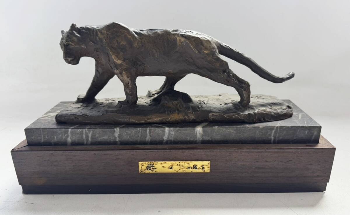 Yahoo!オークション - 骨董品 北村西望作「悠々」台座付 寅 虎 Yahoo!オークション - 骨董品 北村西望作「悠々」台座付 寅 虎