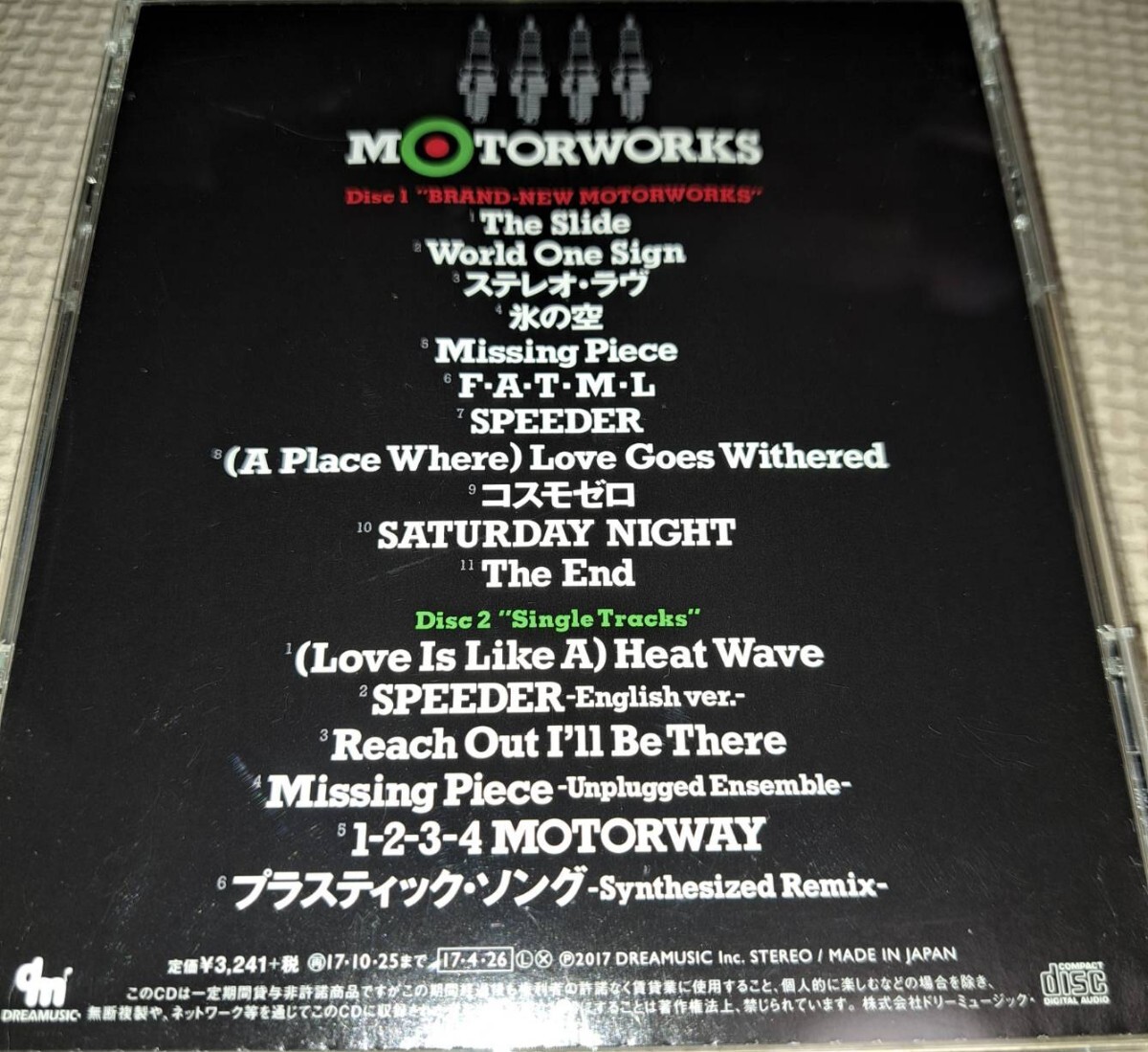 MOTORWORKS（モーターワークス）// Complete Best CD+DVD / 石田ショーキチ , 黒沢健一 , 田村明浩 , ホリノブヨシ_画像2