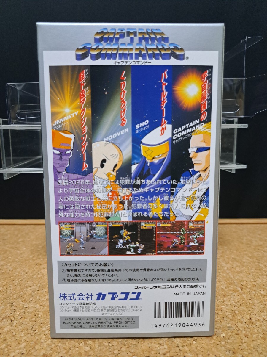 ○新品未開封 極美品○スーパーファミコン キャプテンコマンドー ○新品未開封 極美品○スーパーファミコン キャプテンコマンドー