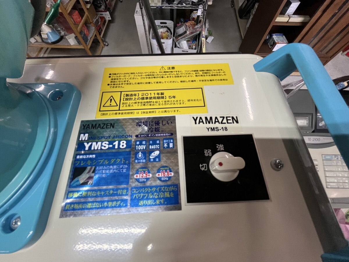 ○ YAMAZEN 山善 ミニ スポットクーラー YMS-18 2011年製 動作 ○ YAMAZEN 山善 ミニ スポットクーラー YMS-18 2011年製 動作