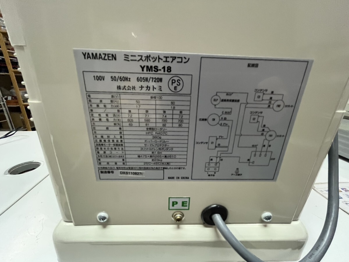 ○ YAMAZEN 山善 ミニ スポットクーラー YMS-18 2011年製 動作 ○ YAMAZEN 山善 ミニ スポットクーラー YMS-18 2011年製 動作