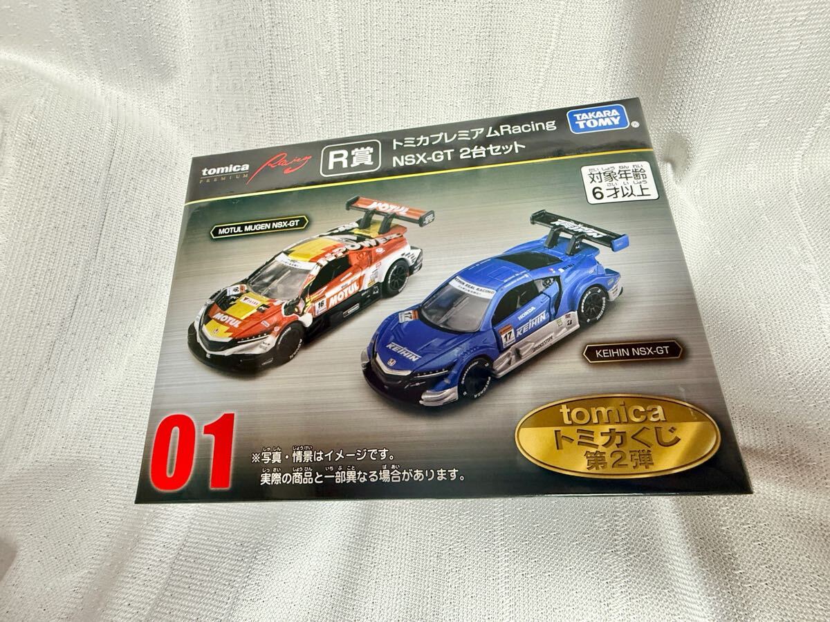 トミカくじ 第2弾 R賞 トミカプレミアムRacing NSX-GT 2台セット トミカくじ 第2弾 R賞 トミカプレミアムRacing NSX-GT 2台セット