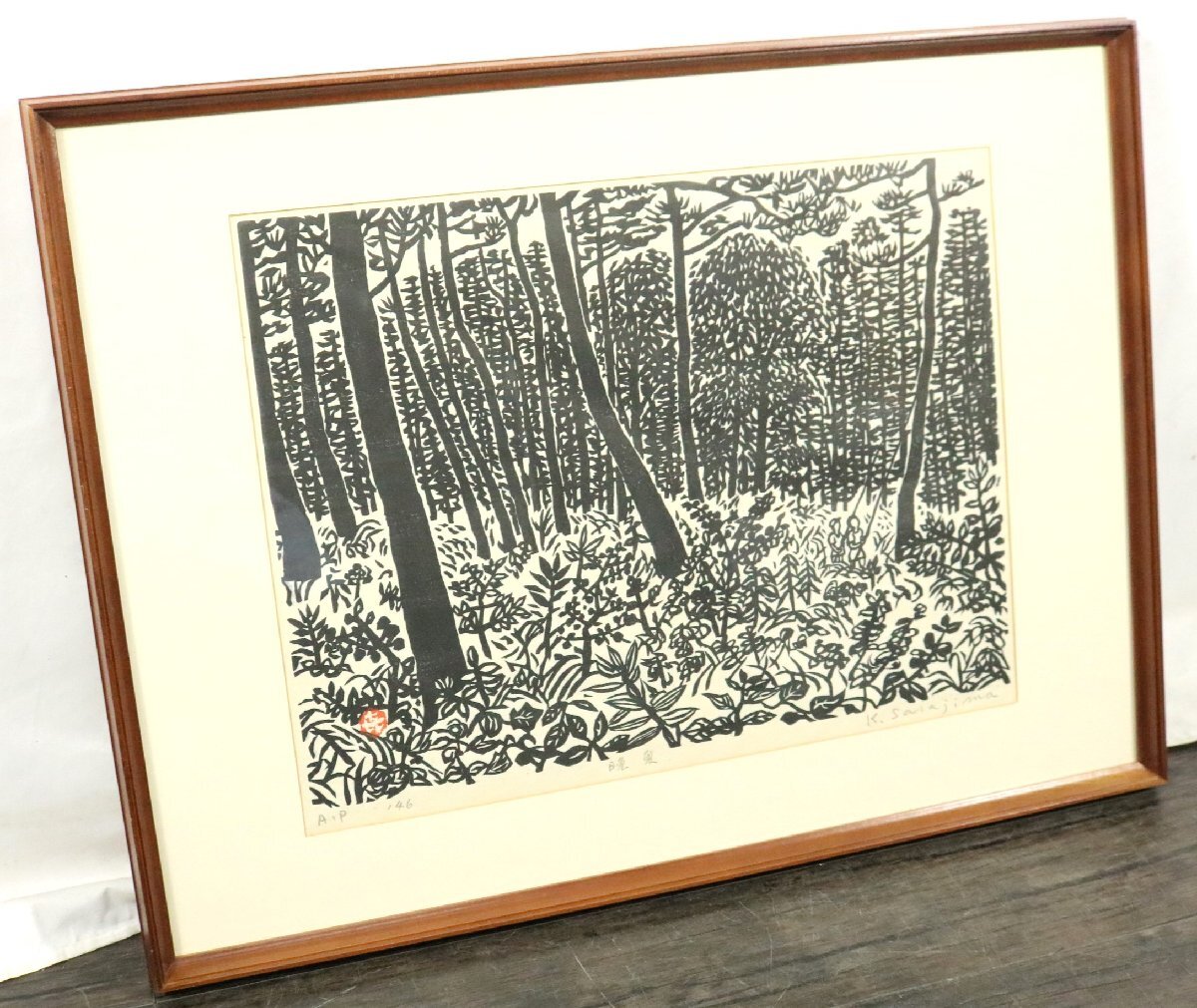 ト滝】木版画 笹島喜平 「晩夏」 A.P '46 サイン有 額縁 K ト滝】木版画 笹島喜平 「晩夏」 A.P '46 サイン有 額縁 K
