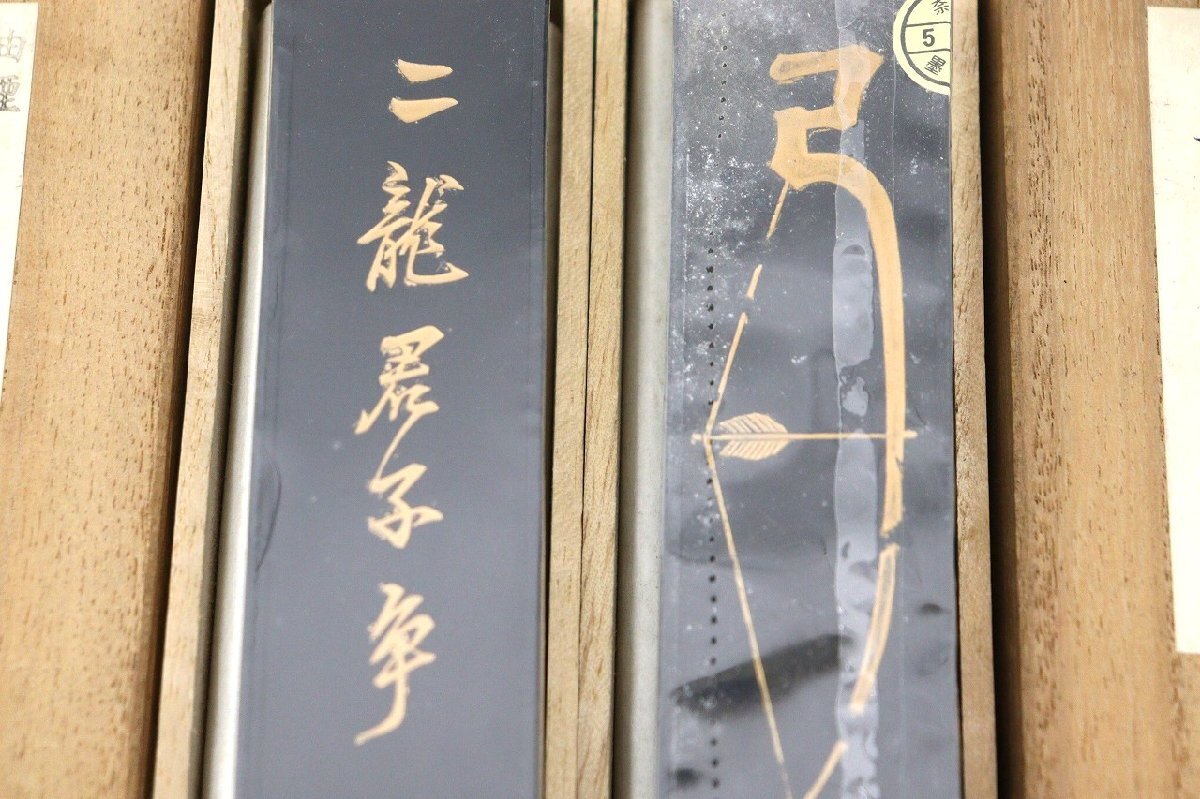 行董】書道具 まとめ売り 二竜君子 墨 中国美術 筆 文鎮 松尾 行董】書道具 まとめ売り 二竜君子 墨 中国美術 筆 文鎮 松尾
