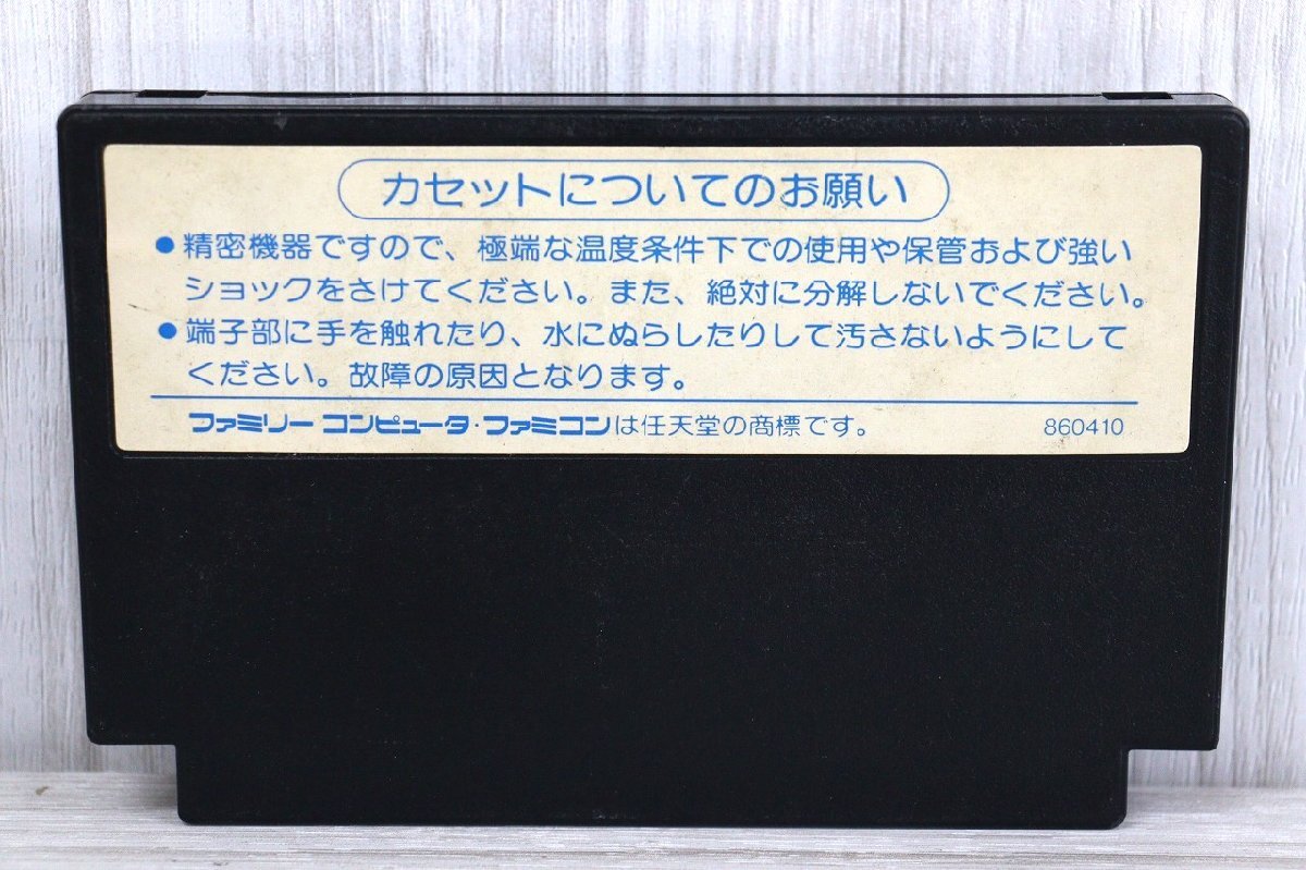 行董】Nintendo 任天堂 ファミリーコンピュータ ヒットラーの 行董】Nintendo 任天堂 ファミリーコンピュータ ヒットラーの