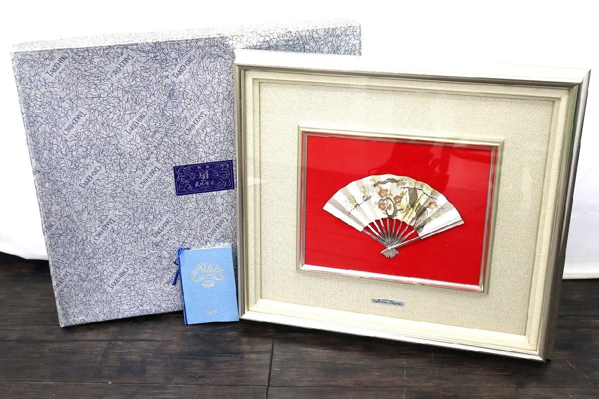 行董】銀製 扇 武比古 TAKEHIKO SILVER999 シルバー 芸術品 美術 行董】銀製 扇 武比古 TAKEHIKO SILVER999 シルバー 芸術品 美術