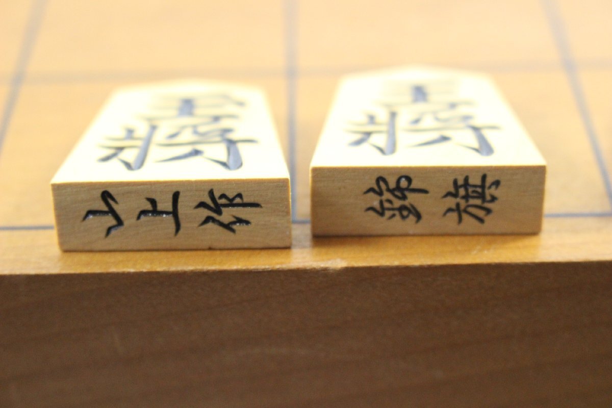 ト静】☆ 将棋盤 駒台 将棋駒 山上 作 錦旛 共箱 木製 将棋盤 ト静】☆ 将棋盤 駒台 将棋駒 山上 作 錦旛 共箱 木製 将棋盤
