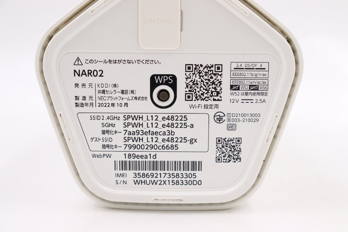 行董】au KDDI ホームルーター Speed Wi-Fi HOME 5G L12 NAR02 行董】au KDDI ホームルーター Speed Wi-Fi HOME 5G L12 NAR02