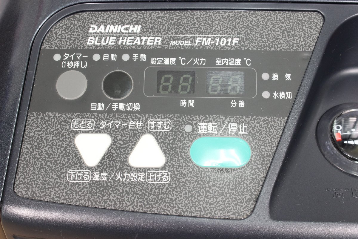 ト福】DAINICHI ダイニチ Blue Heater ブルーヒーター FM-101F ト福】DAINICHI ダイニチ Blue Heater ブルーヒーター FM-101F