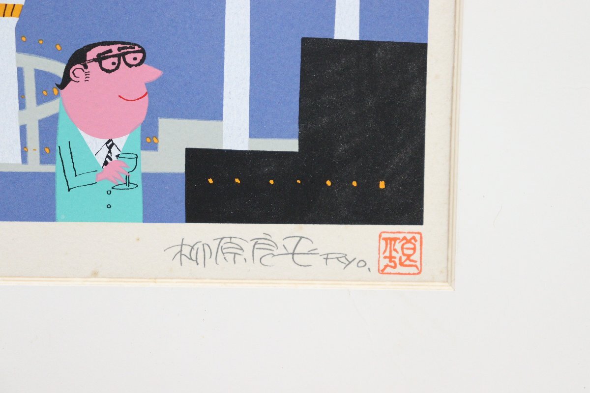 行董】柳原良平 横浜ベイブリッジ夜景 リトグラフ 版画 平版画 行董】柳原良平 横浜ベイブリッジ夜景 リトグラフ 版画 平版画