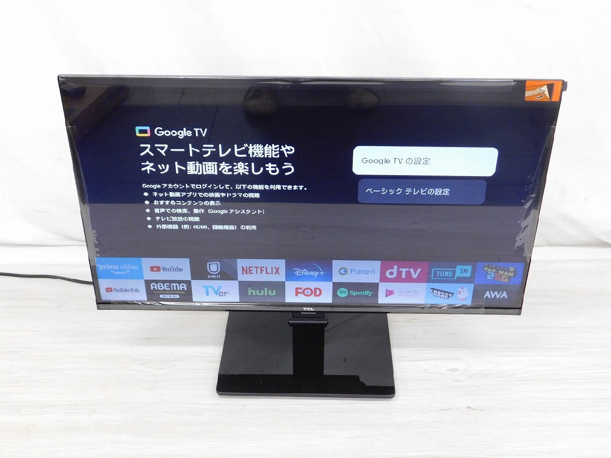 行董】TCL 液晶カラーテレビ 型名 32S5400 32インチ 2024年製 行董】TCL 液晶カラーテレビ 型名 32S5400 32インチ 2024年製