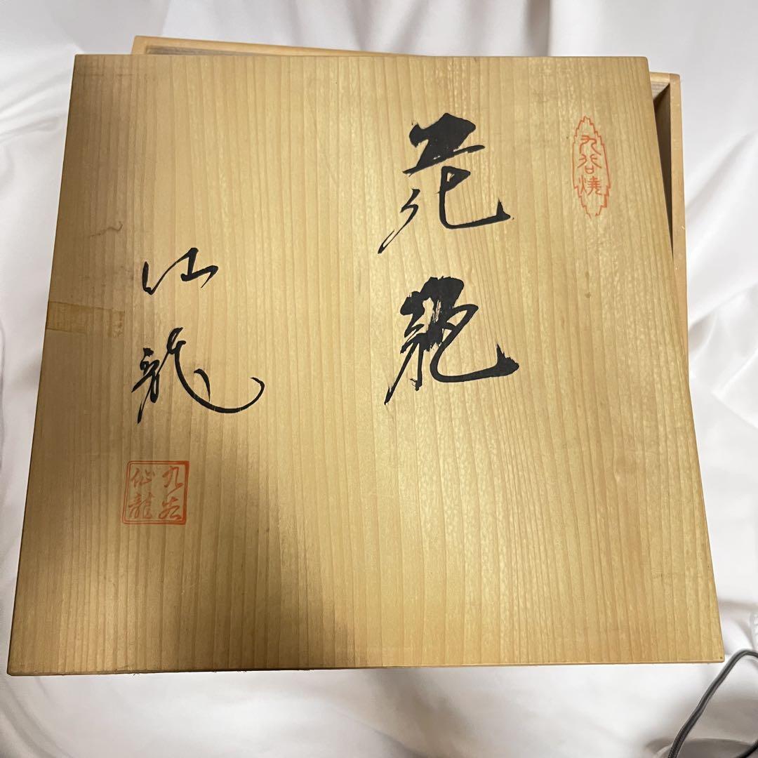 未使用 九谷焼 仙龍窯 花瓶 金彩 壺 壷 牡丹 菊 花鳥絵 花器 木 未使用 九谷焼 仙龍窯 花瓶 金彩 壺 壷 牡丹 菊 花鳥絵 花器 木