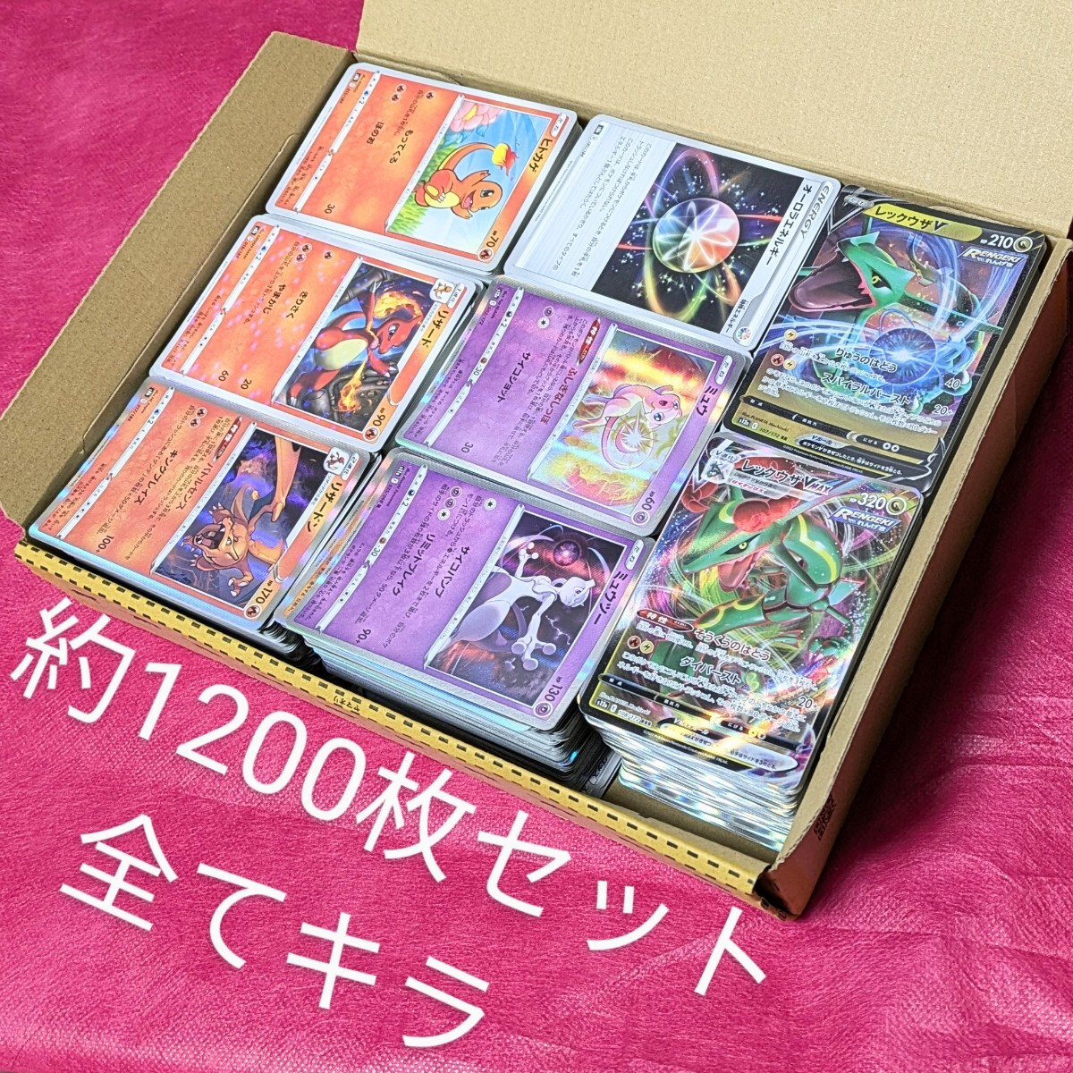 キラのみ 約1200枚セット】大量 まとめ売り ポケモンカード RRR キラのみ 約1200枚セット】大量 まとめ売り ポケモンカード RRR