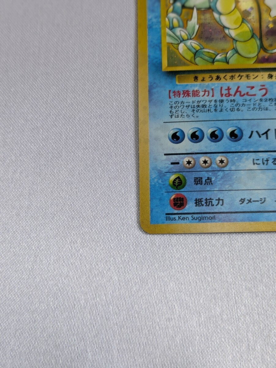 カスミのギャラドス 旧裏 ポケモンカード(シングルカード)|売買 カスミのギャラドス 旧裏 ポケモンカード(シングルカード)|売買