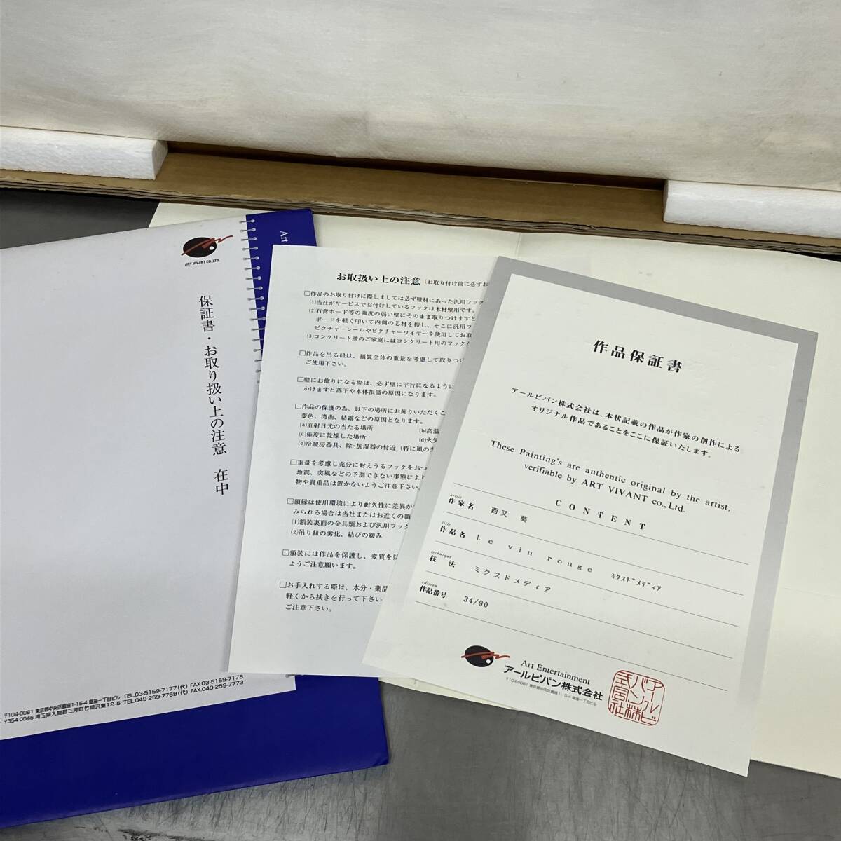 保証書付き】 ミクスドメディア Le Vin rouge アールビバン 西又 保証書付き】 ミクスドメディア Le Vin rouge アールビバン 西又