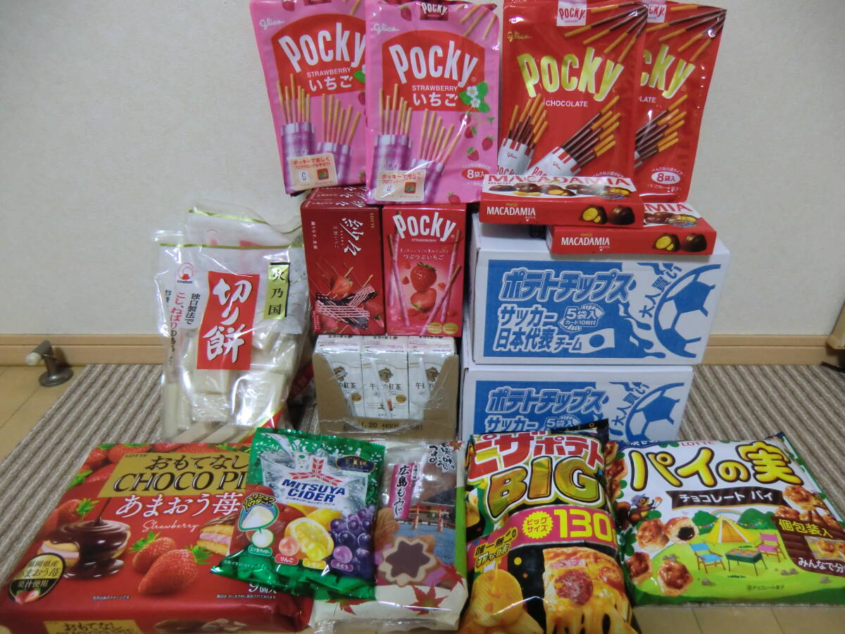 ☆お菓子詰め合わせ☆紗々・チョコパイ・切り餅・ポッキー ☆お菓子詰め合わせ☆紗々・チョコパイ・切り餅・ポッキー