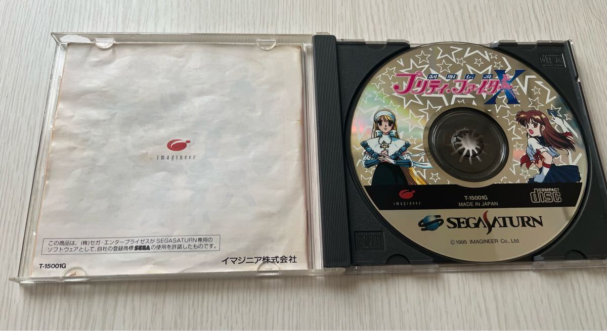 セガサターン　プリティファイター