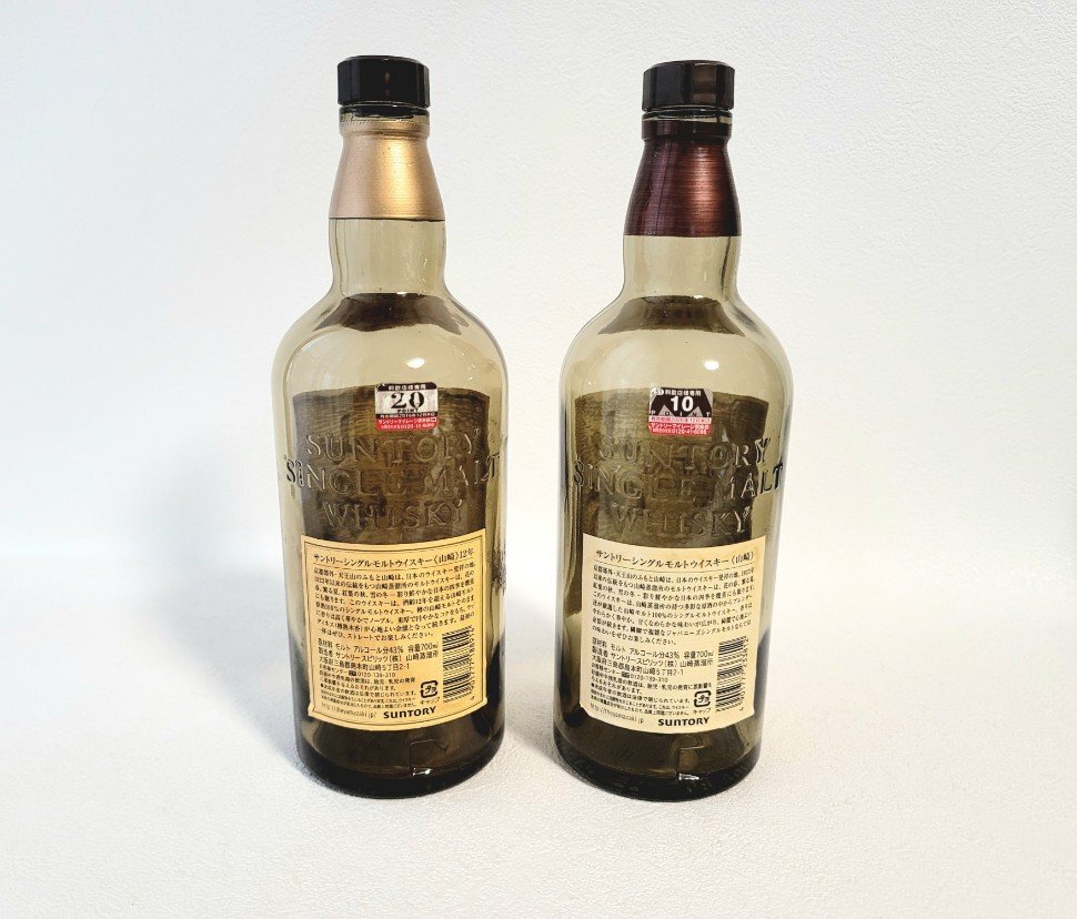 空き瓶 サントリー 山崎 YAMAZAKI ボトル 2本セット 12年 1923年 空き瓶 サントリー 山崎 YAMAZAKI ボトル 2本セット 12年 1923年