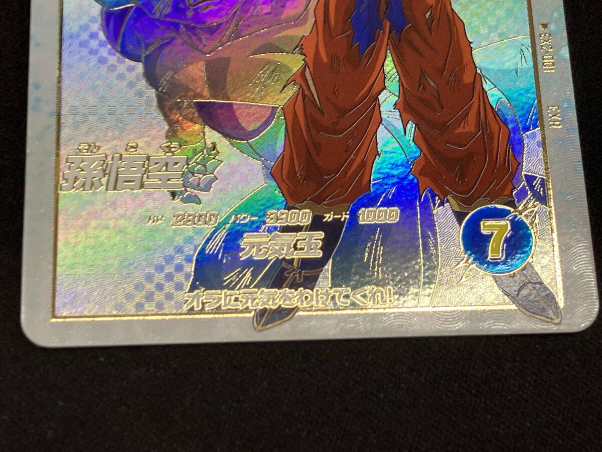 孫悟空(元気玉) EXR ドラゴンボールスーパーダイバーズ 孫悟空(元気玉) EXR ドラゴンボールスーパーダイバーズ