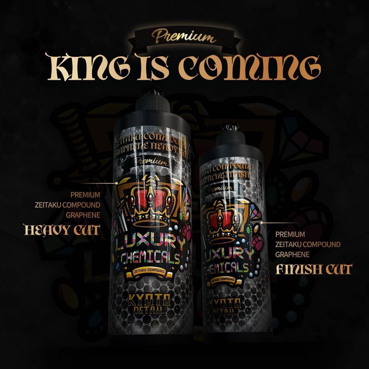 贅沢コンパウンド グラフェン Heavy Cut & Finish Cut セット 贅沢コンパウンド グラフェン Heavy Cut & Finish Cut セット
