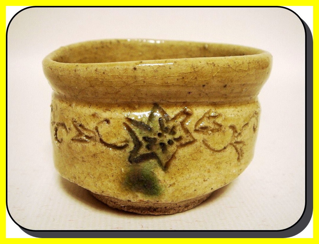 夢】黄瀬戸 ぐい呑(十)a506 33 /古玩骨董品古美術茶道具抹茶 夢】黄瀬戸 ぐい呑(十)a506 33 /古玩骨董品古美術茶道具抹茶