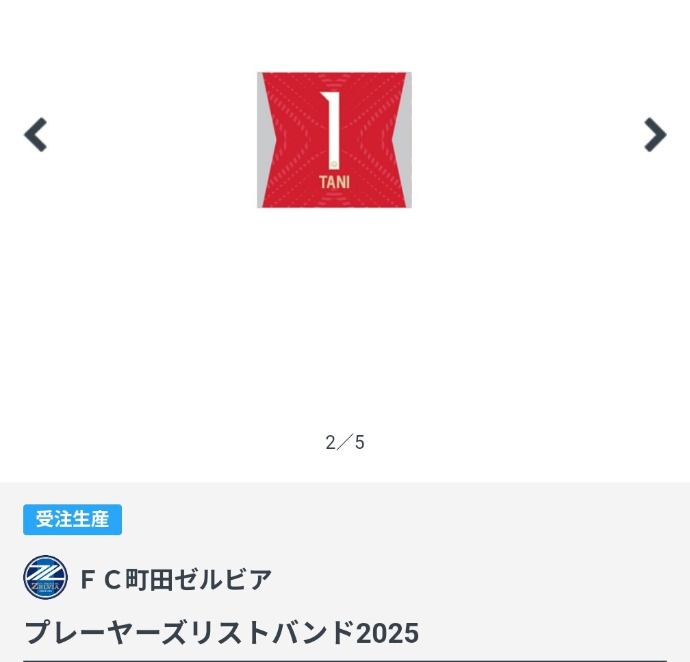 FC町田ゼルビア GK シャツ 2025 Lサイズ 新品未使用 おまけ付 FC町田ゼルビア GK シャツ 2025 Lサイズ 新品未使用 おまけ付