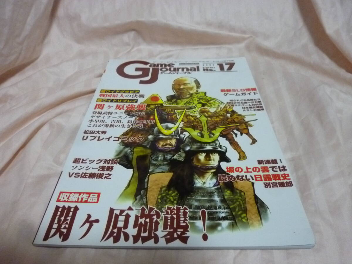 ゲームボーイmagazine　17号 ゲームボーイmagazine 17号 本