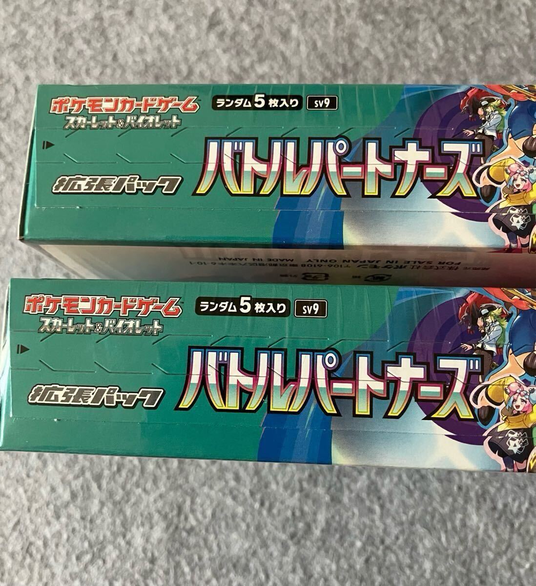 ポケモンカード ポケカ バトルパートナーズ シュリンクあり ポケモンカード ポケカ バトルパートナーズ シュリンクあり