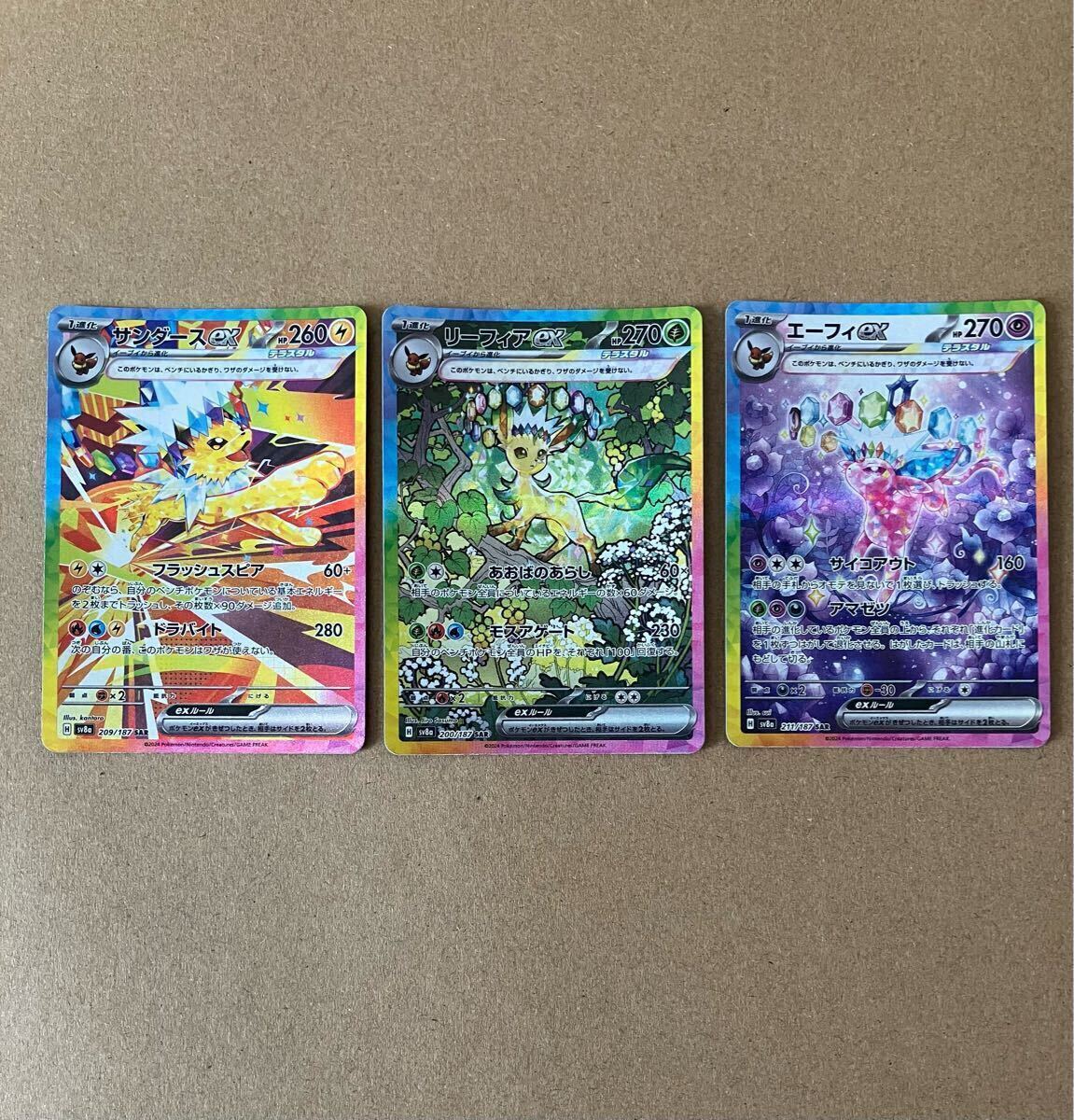 ポケカ ポケモンカードゲーム テラスタルフェスex サンダース ポケカ ポケモンカードゲーム テラスタルフェスex サンダース