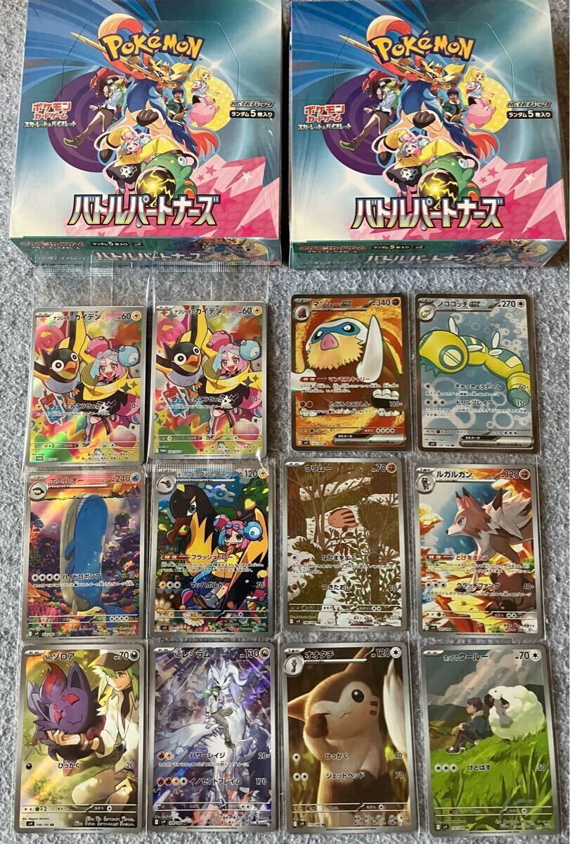 ポケモンカード ポケカ バトルパートナーズ シュリンクあり ポケモンカード ポケカ バトルパートナーズ シュリンクあり
