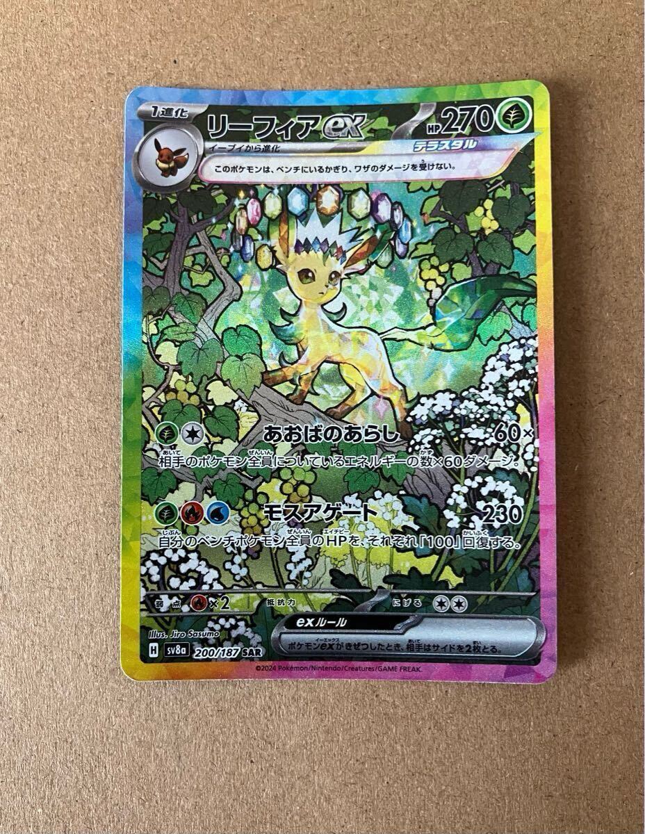ポケカ ポケモンカードゲーム テラスタルフェスex サンダース ポケカ ポケモンカードゲーム テラスタルフェスex サンダース