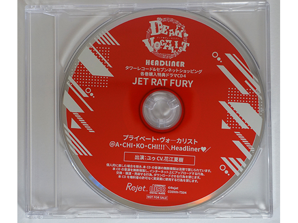 ディア ヴォーカリスト Headliner エントリーNo 4 JET RAT FURY ディア ヴォーカリスト Headliner エントリーNo 4 JET RAT FURY