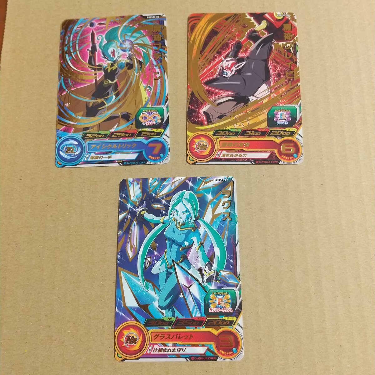 PSES12-01~07 7枚カードダスフルコンプセット 傷あり含みます PSES12-01~07 7枚カードダスフルコンプセット 傷あり含みます