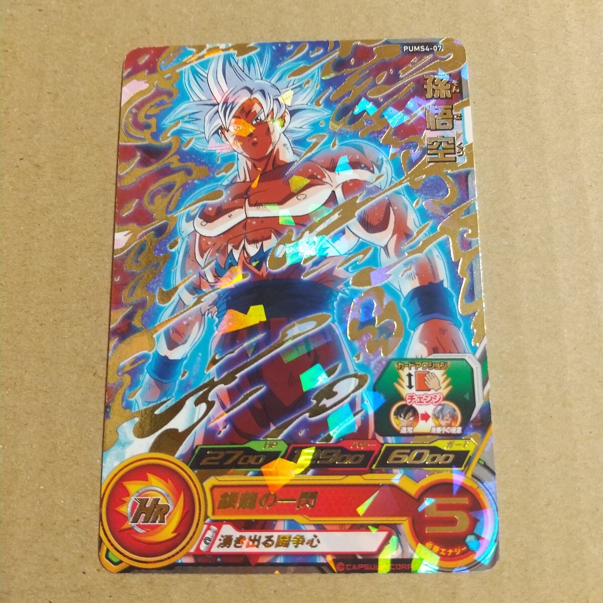 PSES12-01~07 7枚カードダスフルコンプセット 傷あり含みます PSES12-01~07 7枚カードダスフルコンプセット 傷あり含みます