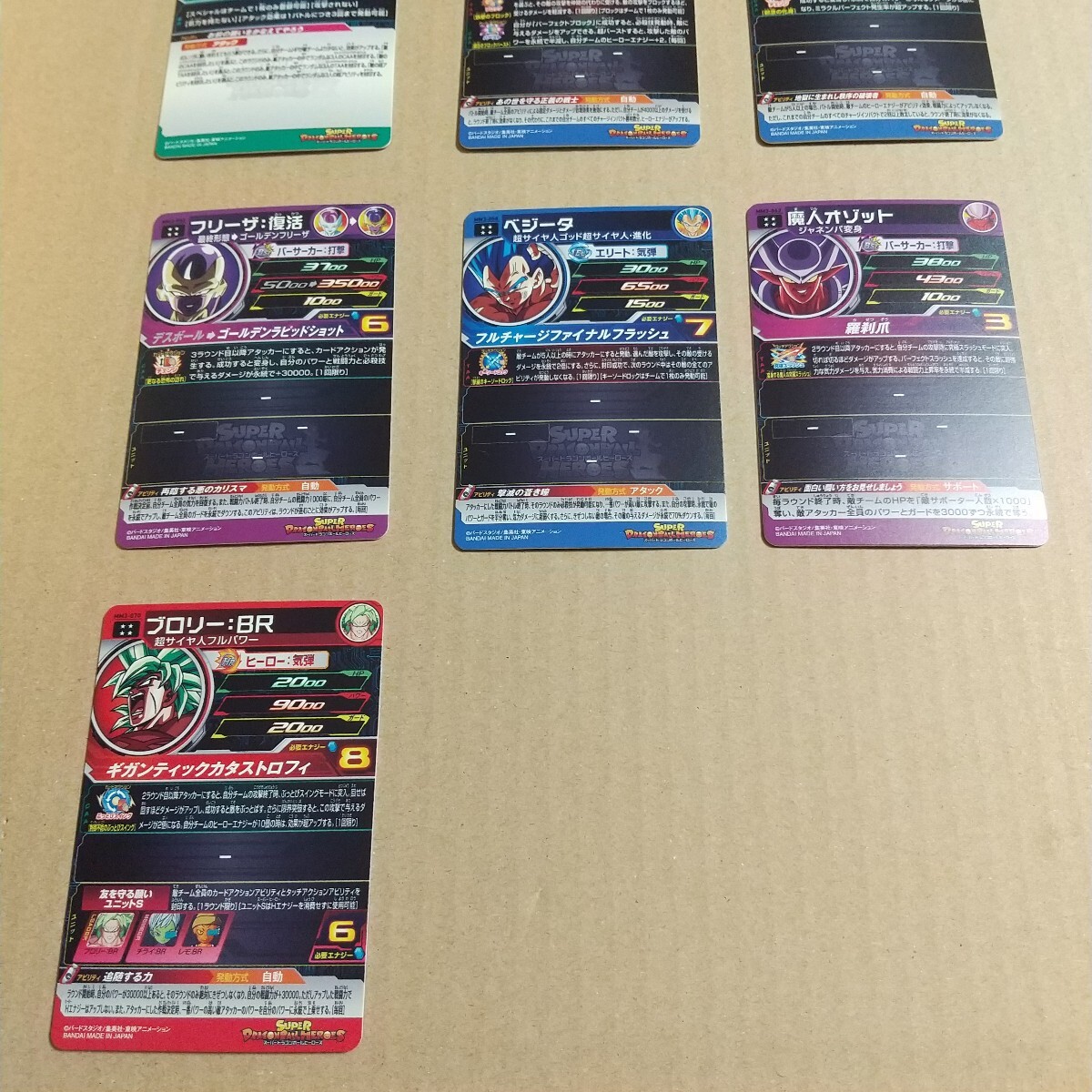 MM3- 014~070 UR10枚コンプ パイクーハンとフリーザ:復活に初期 MM3- 014~070 UR10枚コンプ パイクーハンとフリーザ:復活に初期