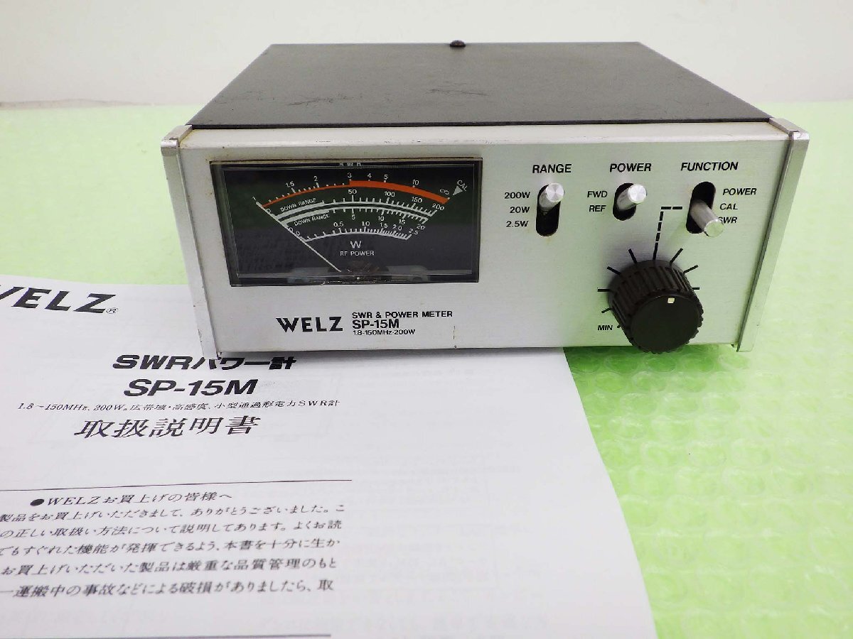 SP-15M【WELZ】1.8～150MHz(SWR・POWER計）Max200W現状渡し品