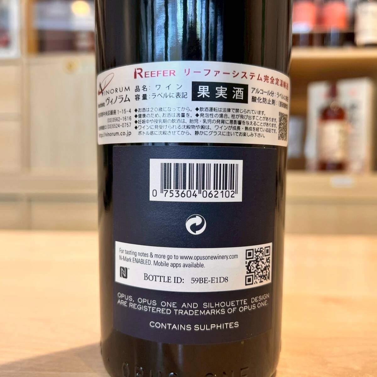 42401 OPUS ONE(オーパスワン)2010 14.5% 750ml 赤 アメリカ 42401 OPUS ONE(オーパスワン)2010 14.5% 750ml 赤 アメリカ