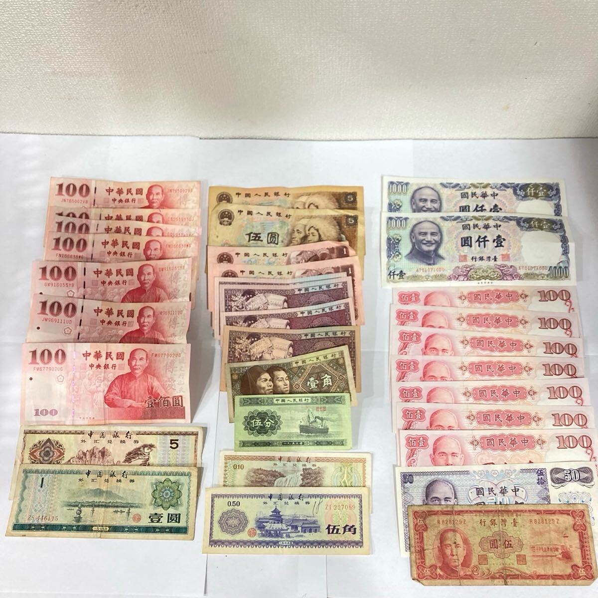 TE☆1円〜保管品 中国紙幣 旧札 旧紙幣 古札 中華民国 中国人民 TE☆1円〜保管品 中国紙幣 旧札 旧紙幣 古札 中華民国 中国人民