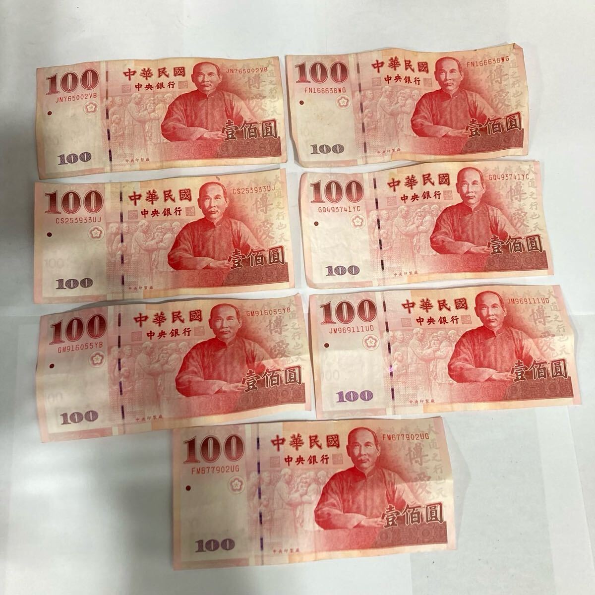 TE☆1円〜保管品 中国紙幣 旧札 旧紙幣 古札 中華民国 中国人民 TE☆1円〜保管品 中国紙幣 旧札 旧紙幣 古札 中華民国 中国人民