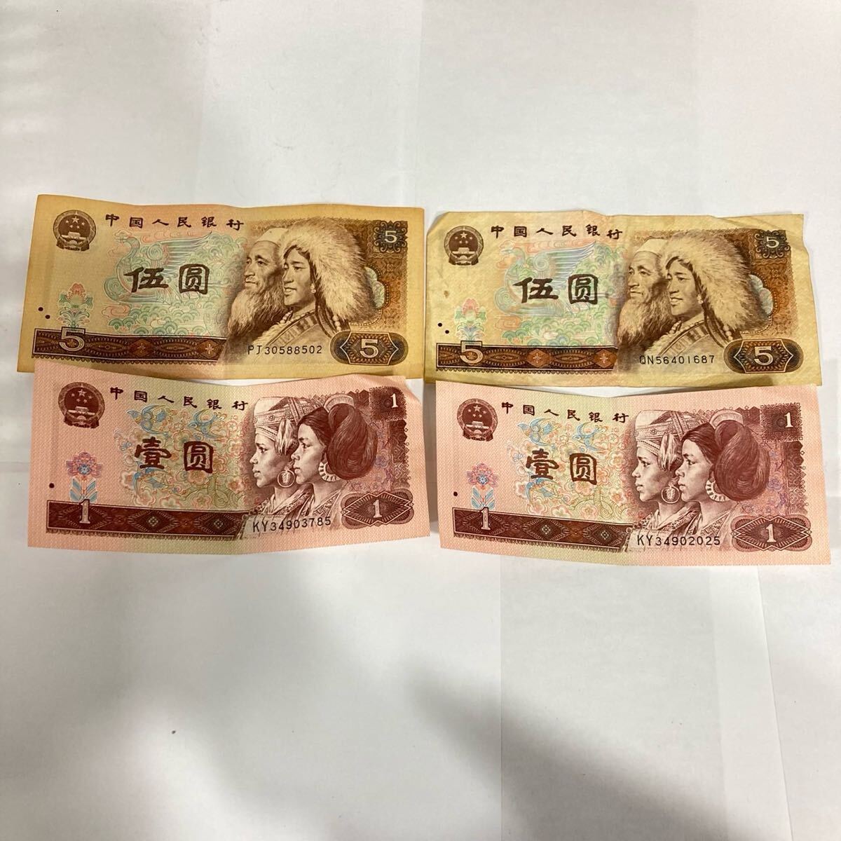 TE☆1円〜保管品 中国紙幣 旧札 旧紙幣 古札 中華民国 中国人民 TE☆1円〜保管品 中国紙幣 旧札 旧紙幣 古札 中華民国 中国人民
