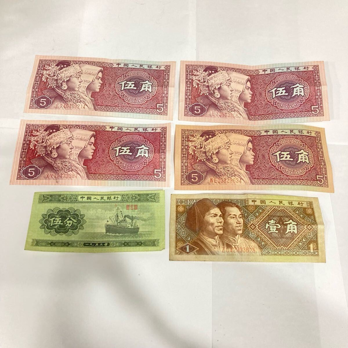 TE☆1円〜保管品 中国紙幣 旧札 旧紙幣 古札 中華民国 中国人民 TE☆1円〜保管品 中国紙幣 旧札 旧紙幣 古札 中華民国 中国人民