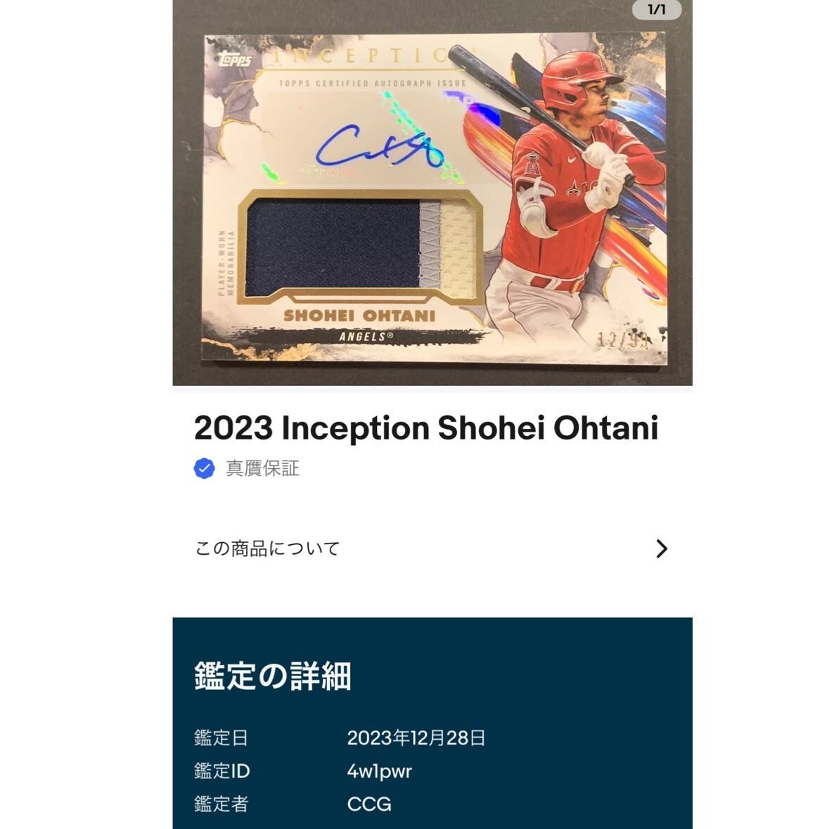 2023 Topps INCEPTION ドジャース 大谷翔平 直筆サインカード 99 2023 Topps INCEPTION ドジャース 大谷翔平 直筆サインカード 99