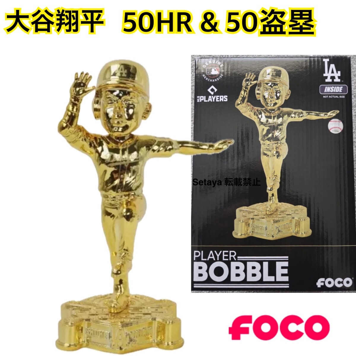 即完売☆世界150個限定!ドジャース 大谷翔平 50/50 達成記念 即完売☆世界150個限定!ドジャース 大谷翔平 50/50 達成記念