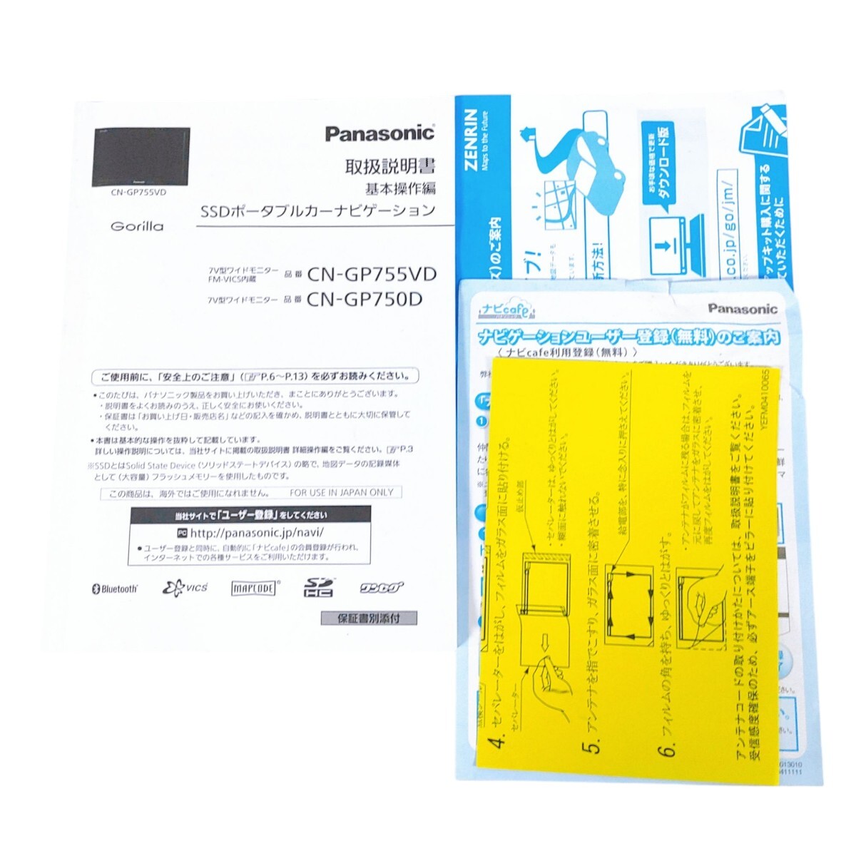 Panasonic Gorilla パナソニック ゴリラ CN-GP755VD 7インチ SSD Panasonic Gorilla パナソニック ゴリラ CN-GP755VD 7インチ SSD