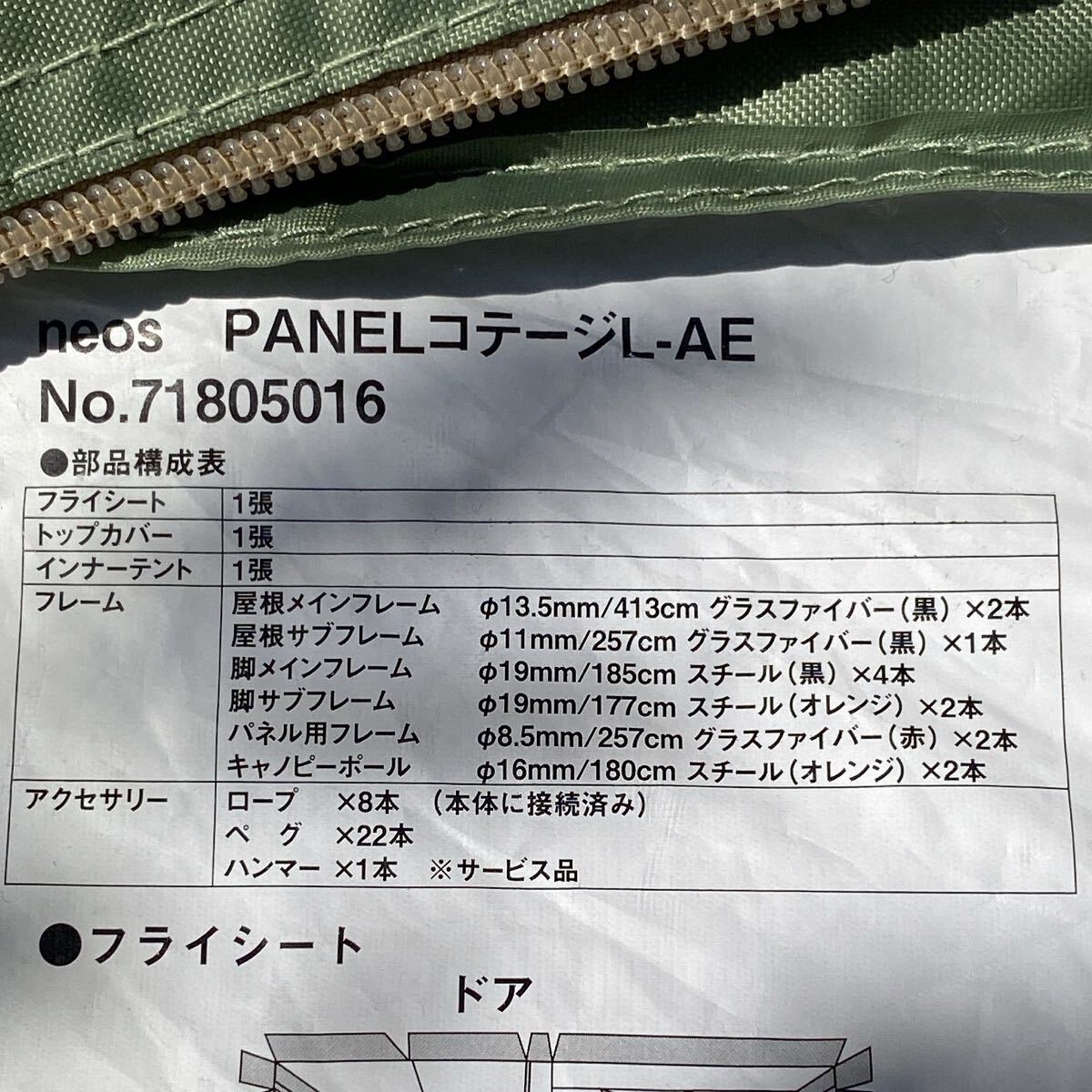 ロゴス LOGOS 2ルーム テント neos PANEL L-AE キャンプ ロゴス LOGOS 2ルーム テント neos PANEL L-AE キャンプ