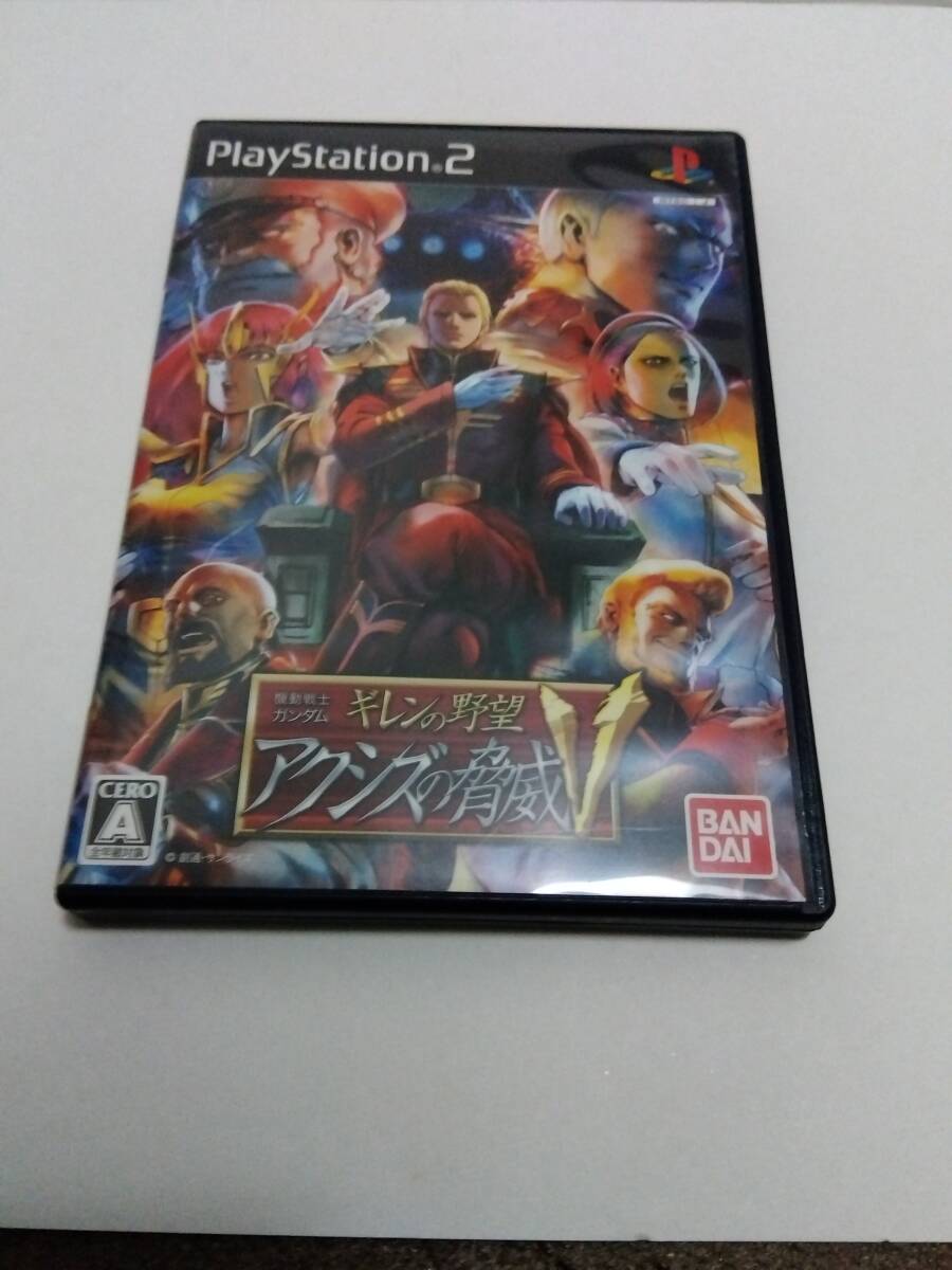送料無料】☆1円スタート PS2 機動戦士ガンダム ギレンの野望 送料無料】☆1円スタート PS2 機動戦士ガンダム ギレンの野望